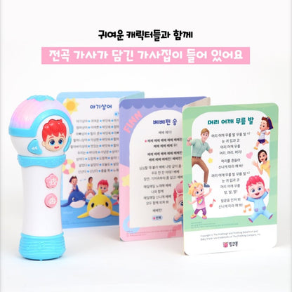 BEBE FINN MUSICAL MICROPHONE