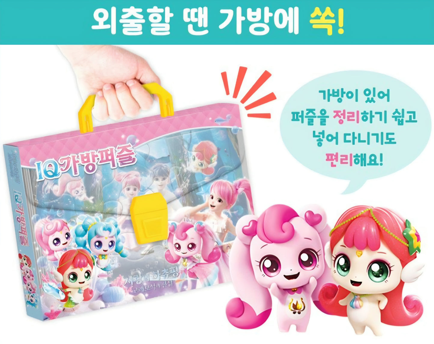TEENIEPING LOVE CHU PING - WHALE GEM IQ PUZZLE BAG