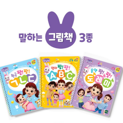 DALNIM FUTURE BOOK PEN SET