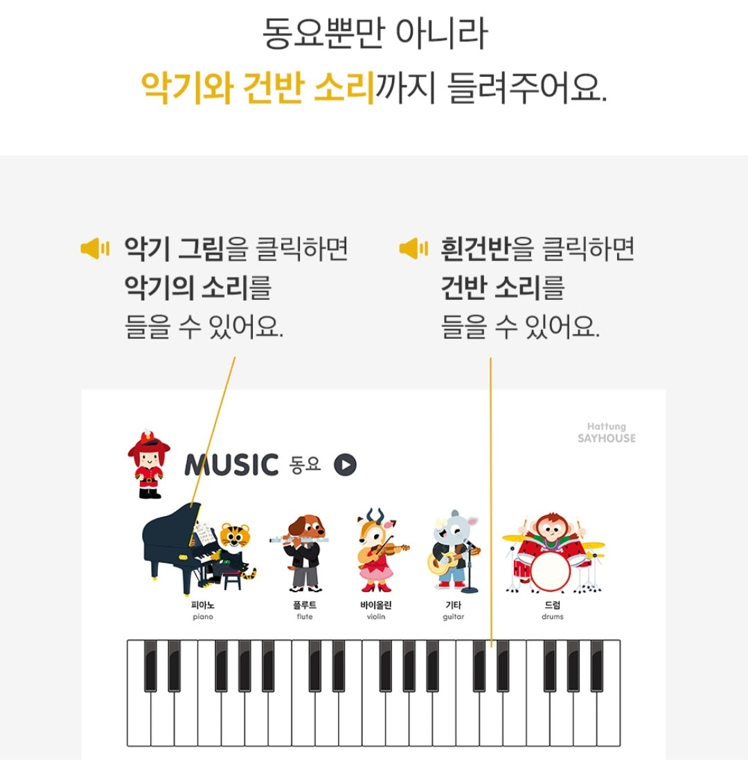 8단 하뚱세이하우스 병풍