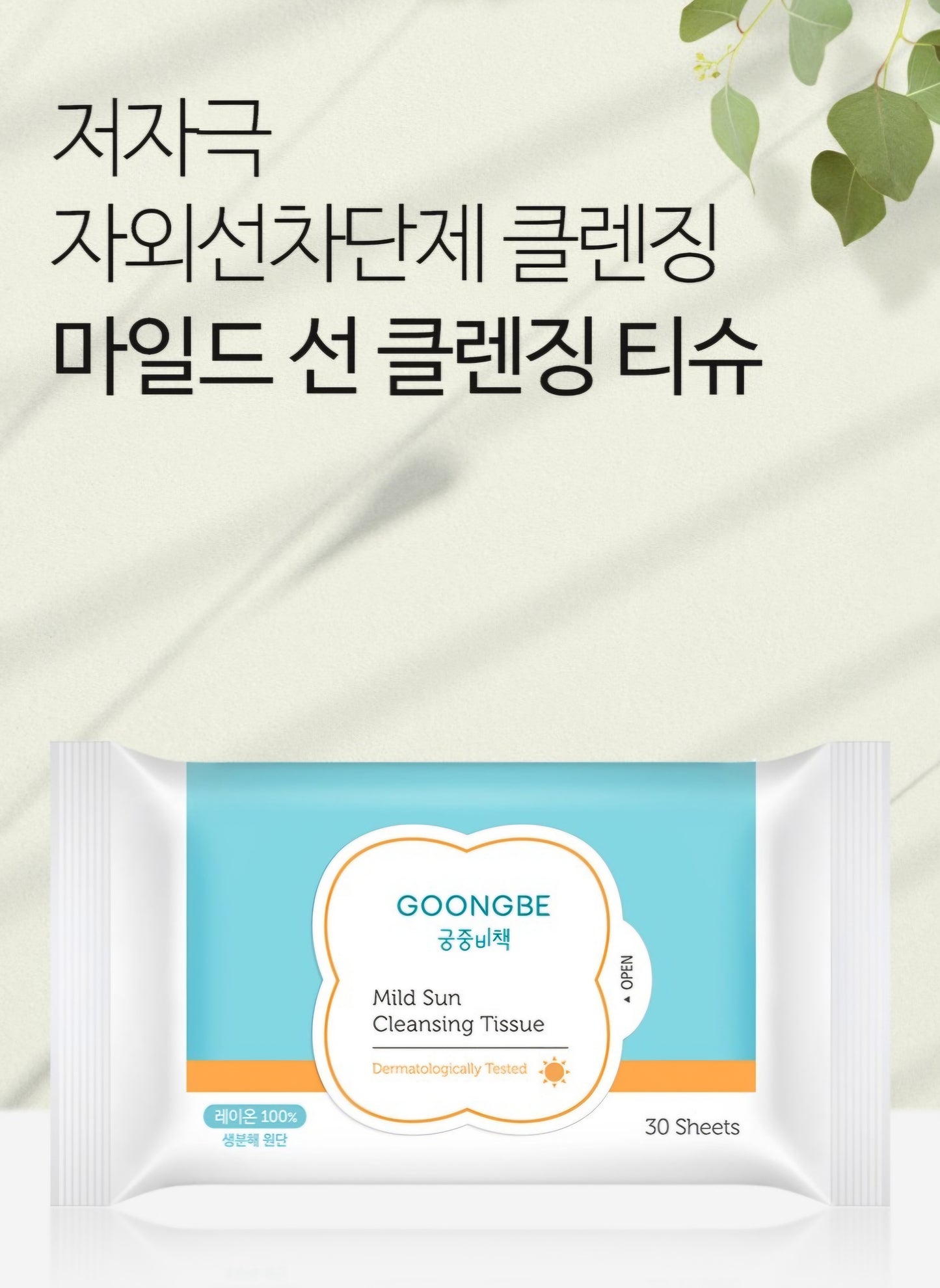 GJ SUN TISSUE WIPE