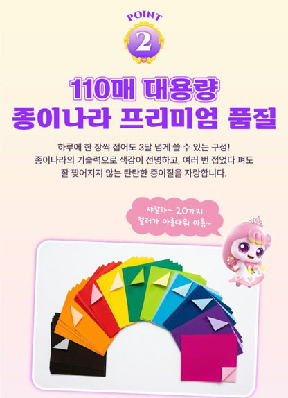 TEENIEPING ORIGAMI PAPER