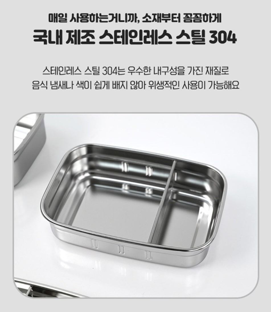 BEAR 2 SECTION BENTO