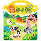 REUSABLE STICKER BAG - FARM ANIMALS