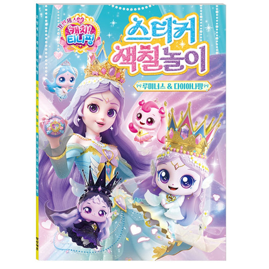 PRINCESS TEENIEPING STICKER COLORING