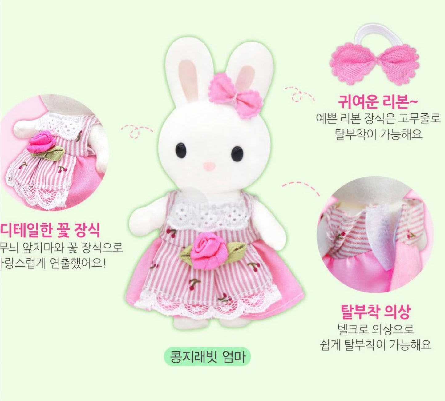 KONGJI RABBIT FAMILY