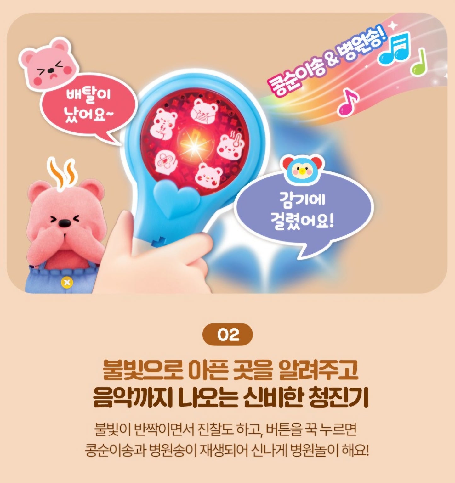 KONGSUNI DOCTOR SET