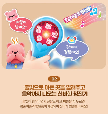 KONGSUNI DOCTOR SET