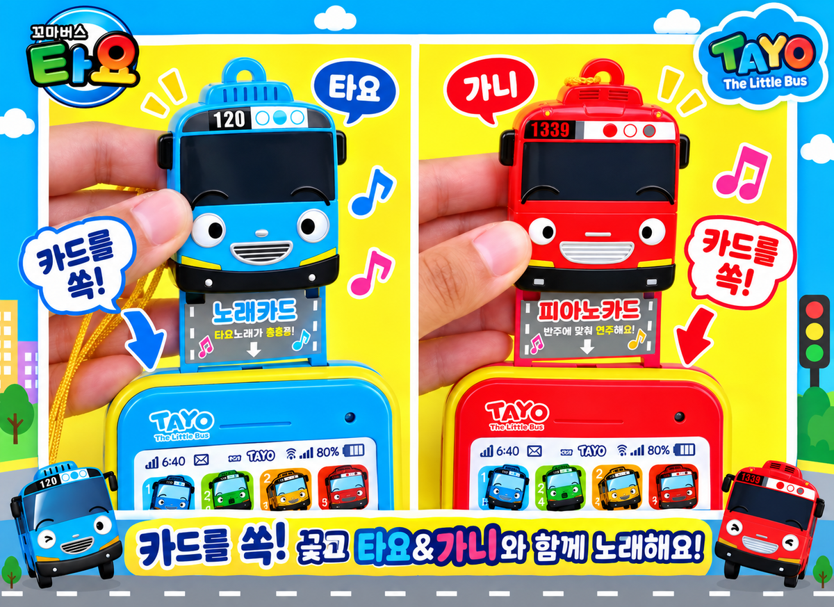 TAYO MELODY PHONE