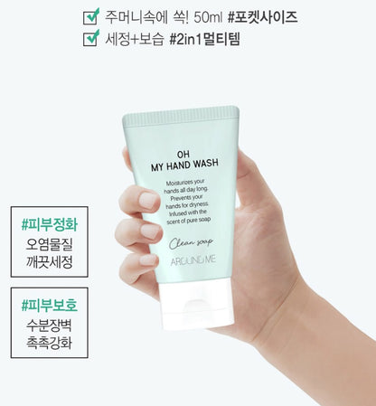 AROUNDME HANDWASH