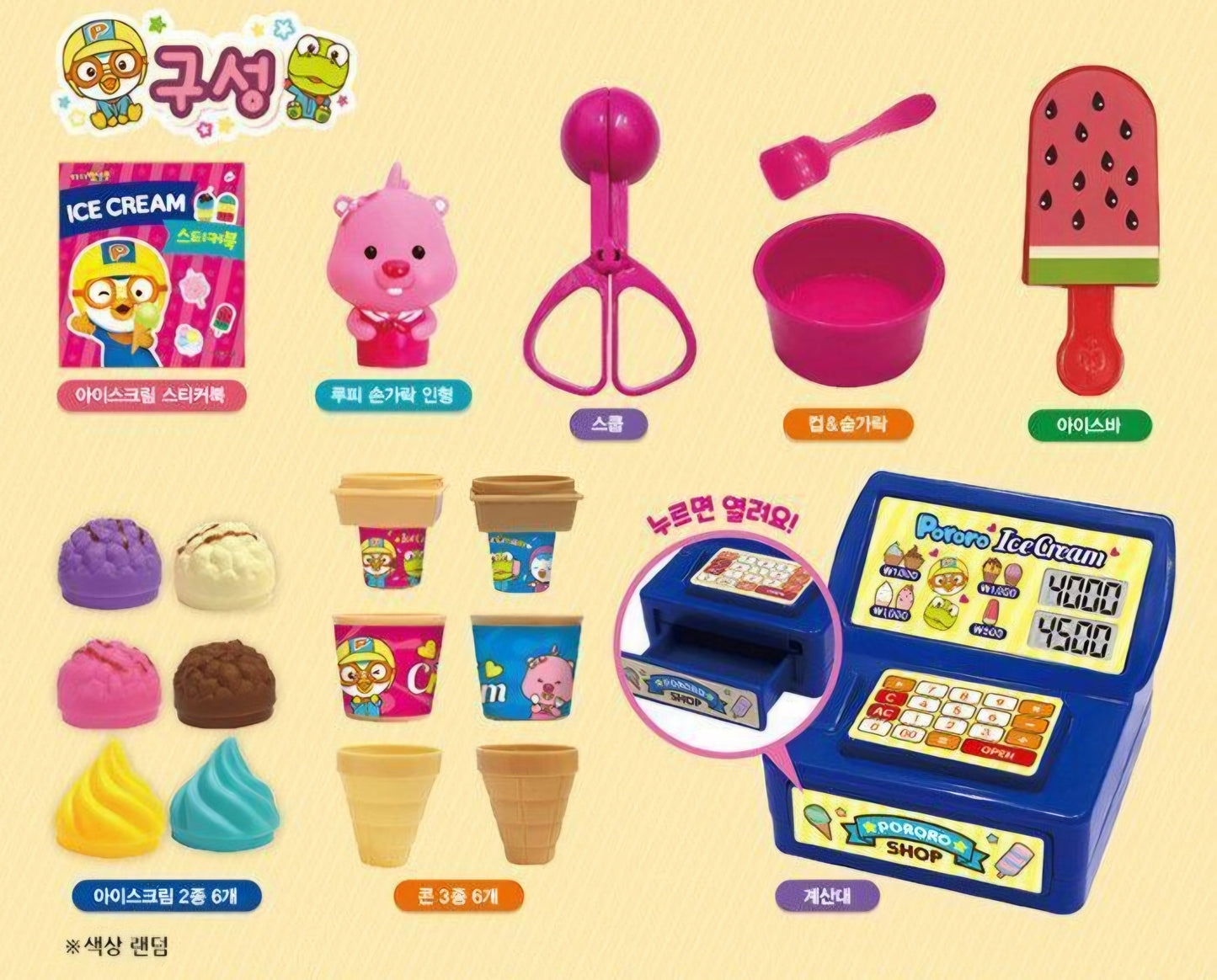 PORORO ICE CREAM MINI TOY BOOK