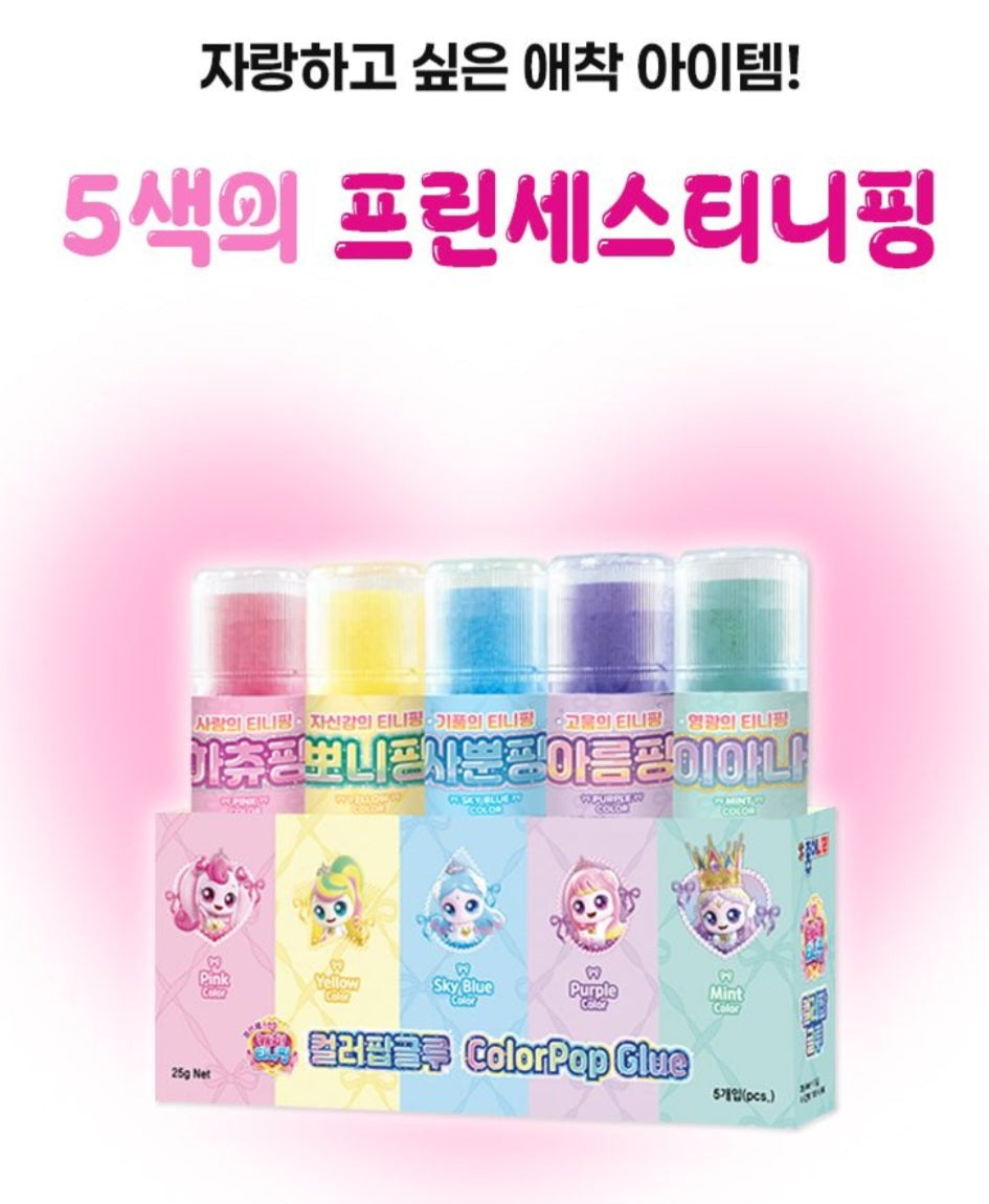 TEENIEPING COLOR POP GLUE