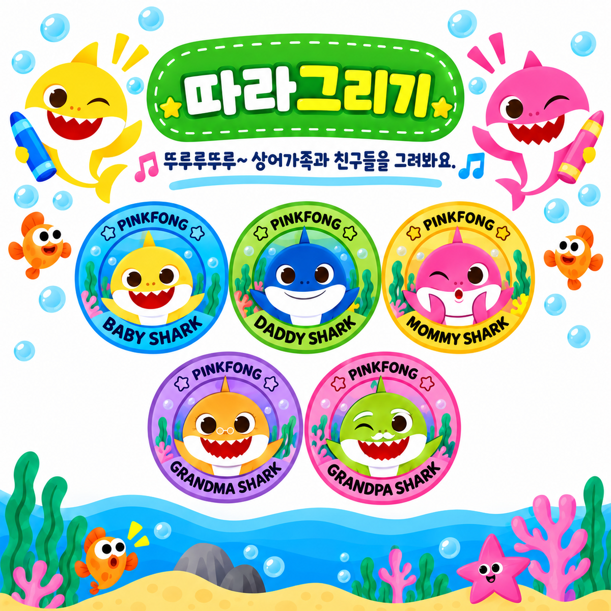 [PICK UP ONLY] BABY SHARK LIGHT UP TRACING TABLE