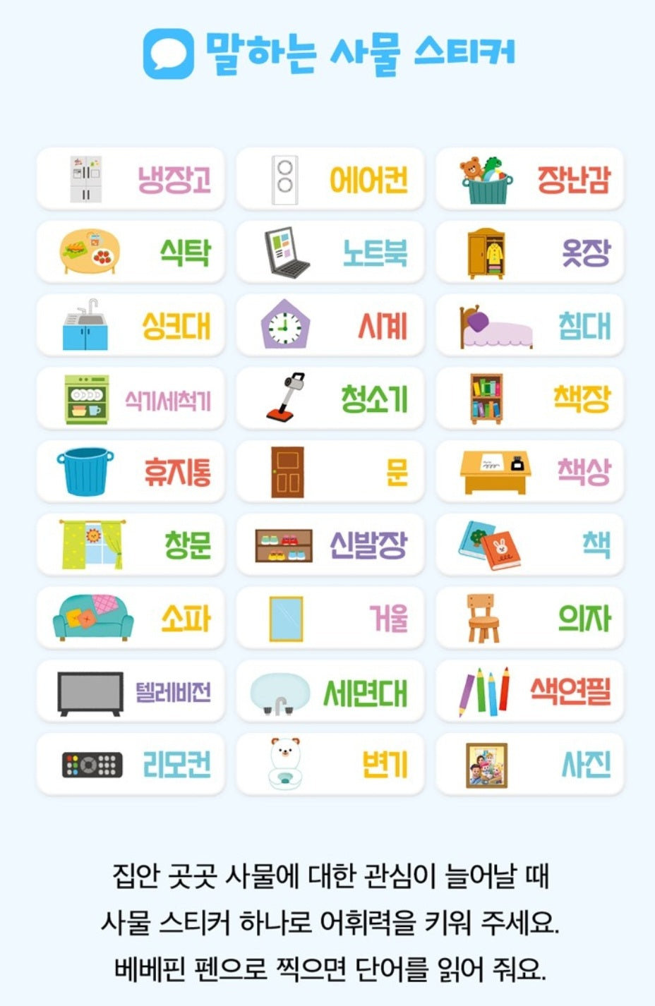 BEBE FINN SMART BOOK PEN SET