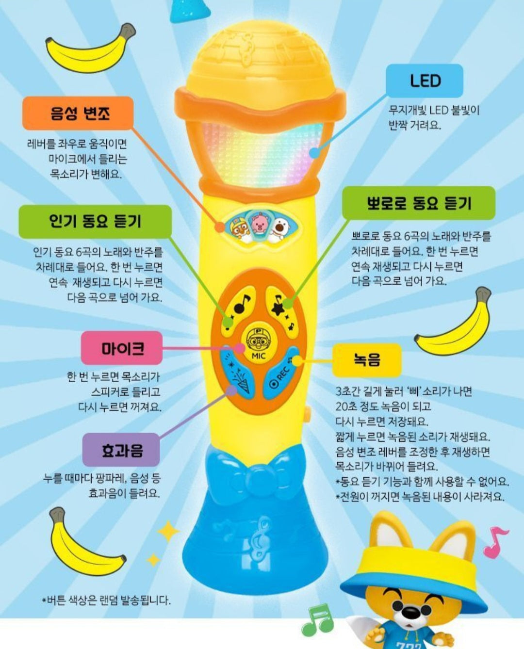 PORORO BANANA CHA CHA MICROPHONE