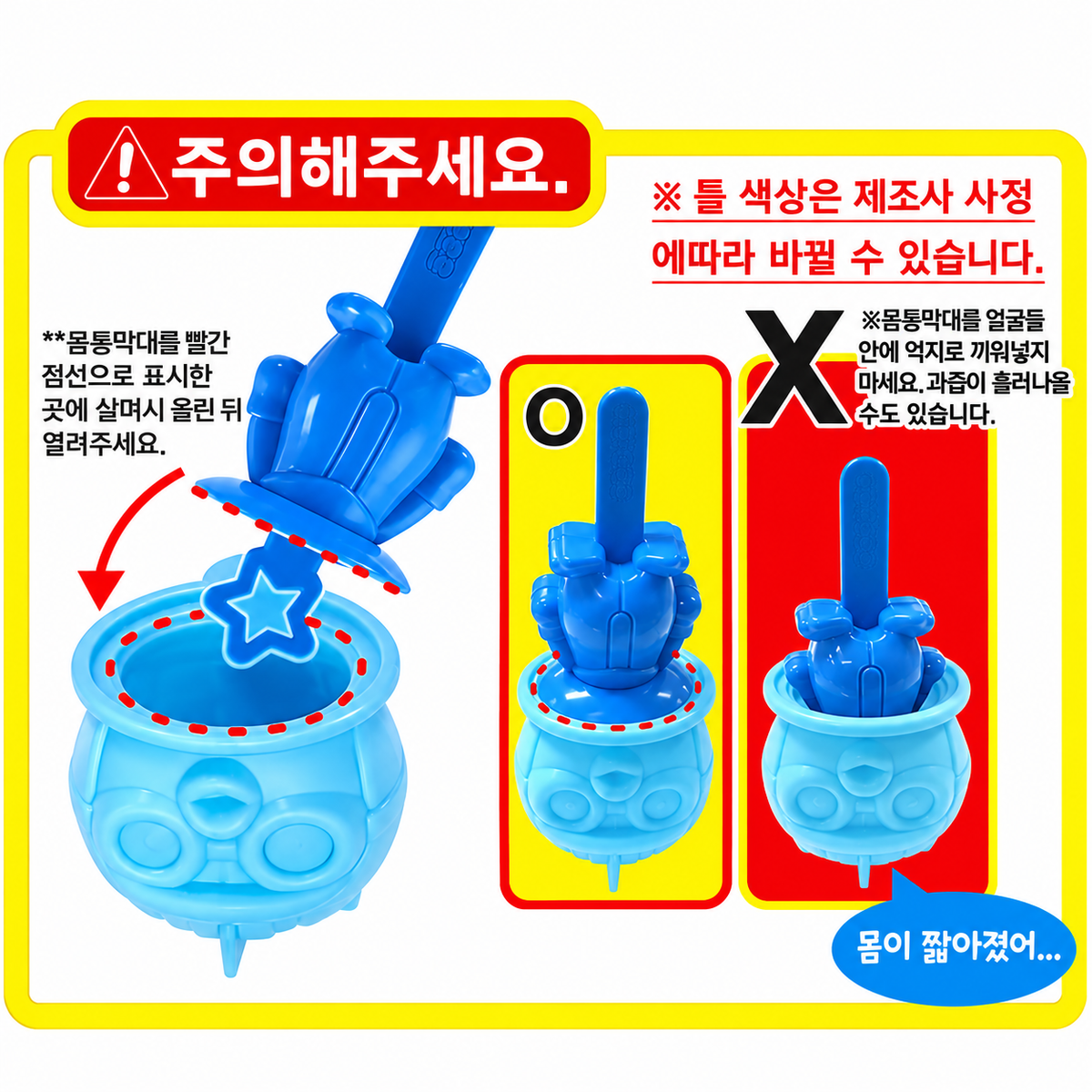PORORO ICE BAR KIT