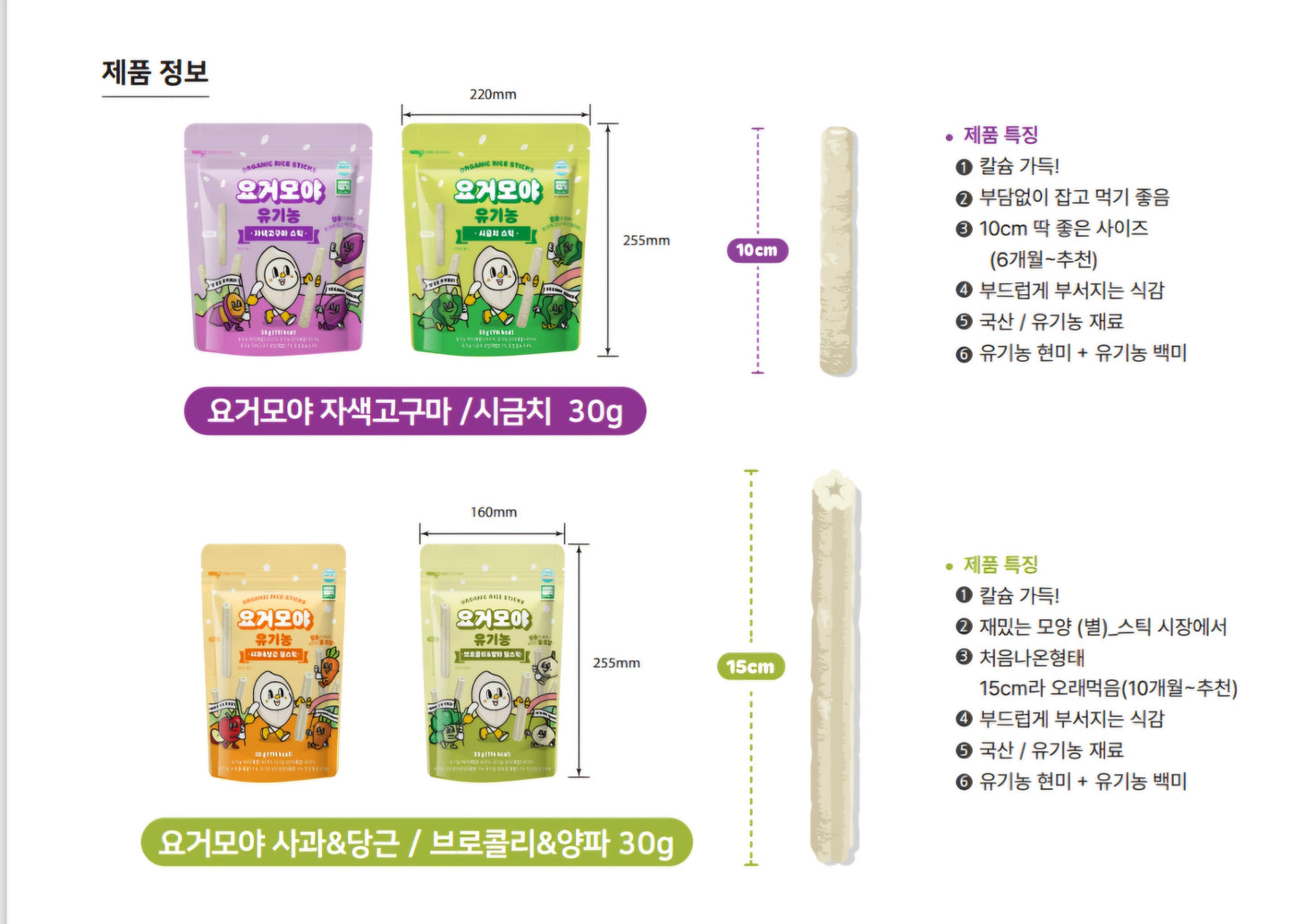 ORGANIC APPLE CARROT SNACK