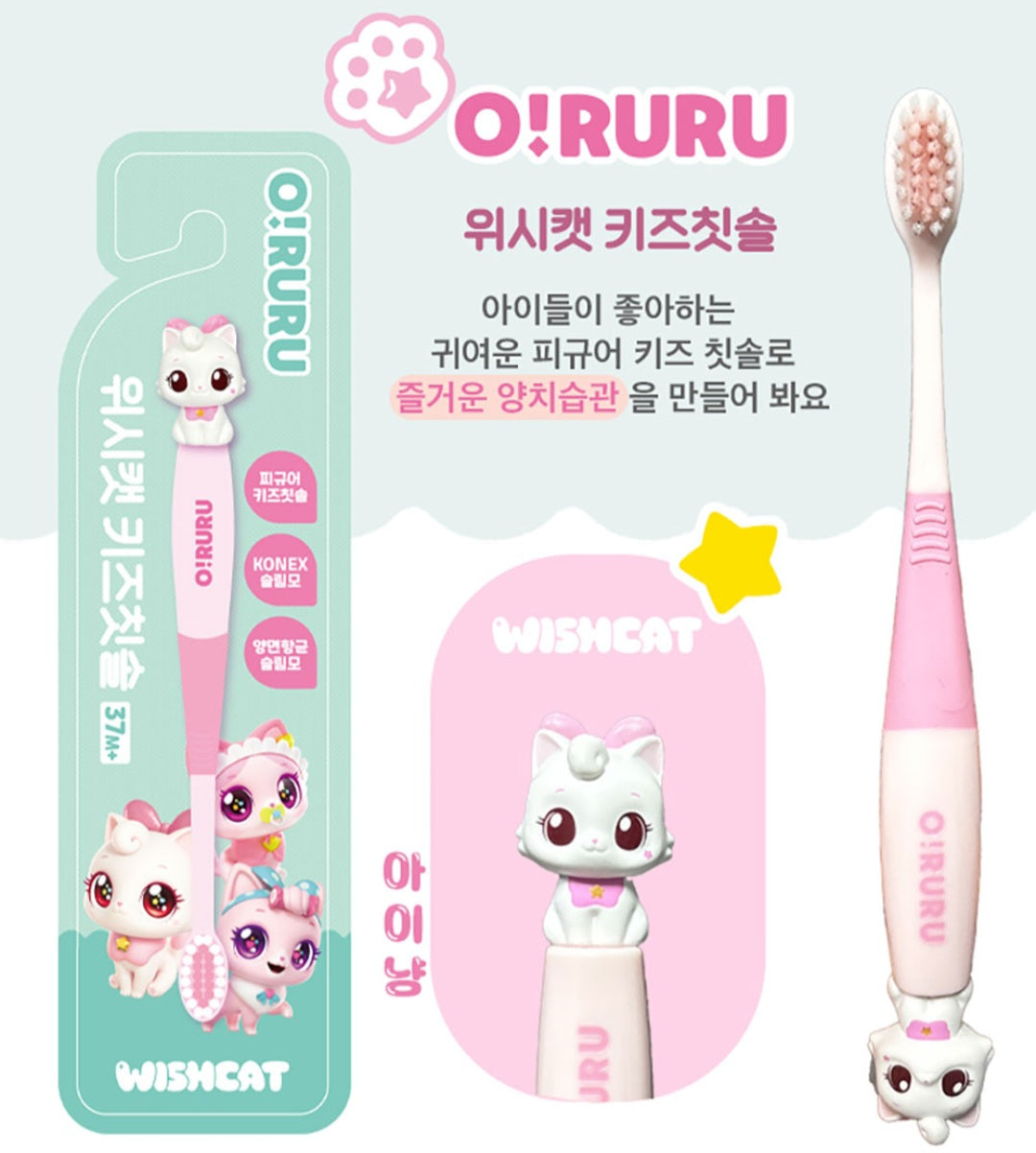 WISH CAT TOOTHBRUSH