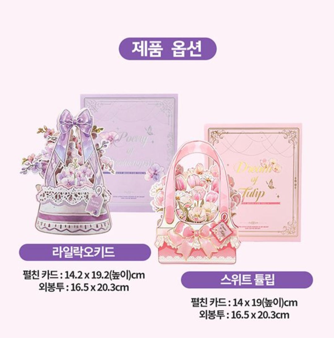 3D FLOWER CARD