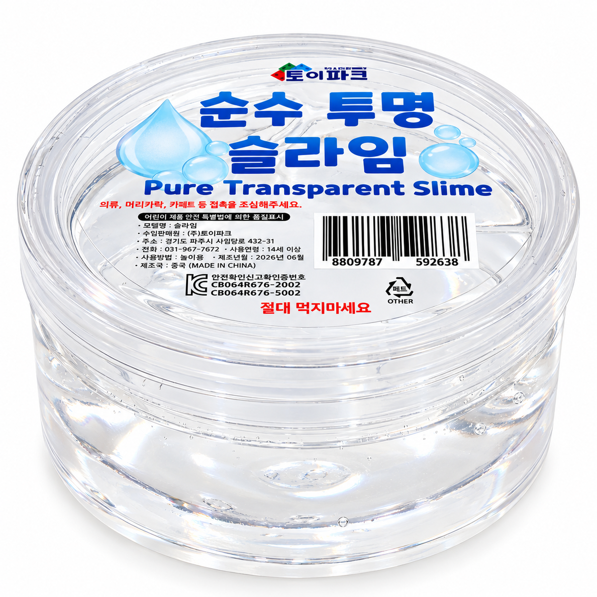 PURE TRANSPARENT SLIME