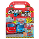 TAYO RESCUE TEAM MAGNET BAG
