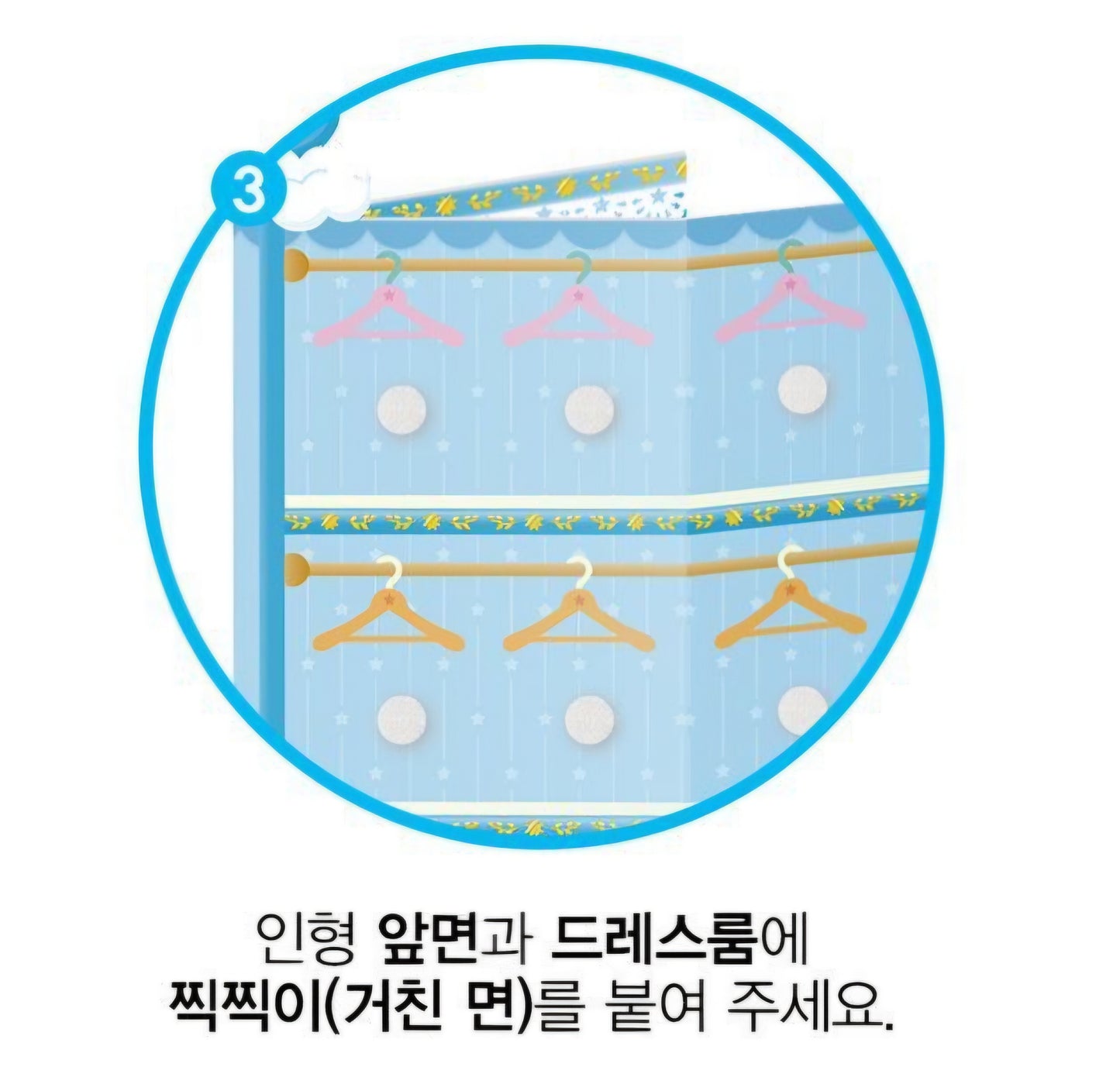 SR 시나모롤 DRESS ROOM