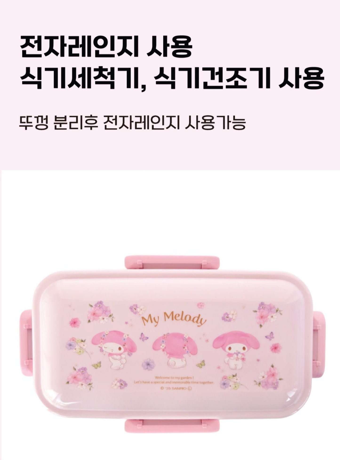 SR MM TIER BENTO