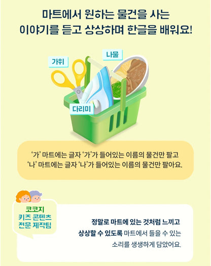 KOKOZI KOREAN LANGUAGE WORD PLAY 8 SET