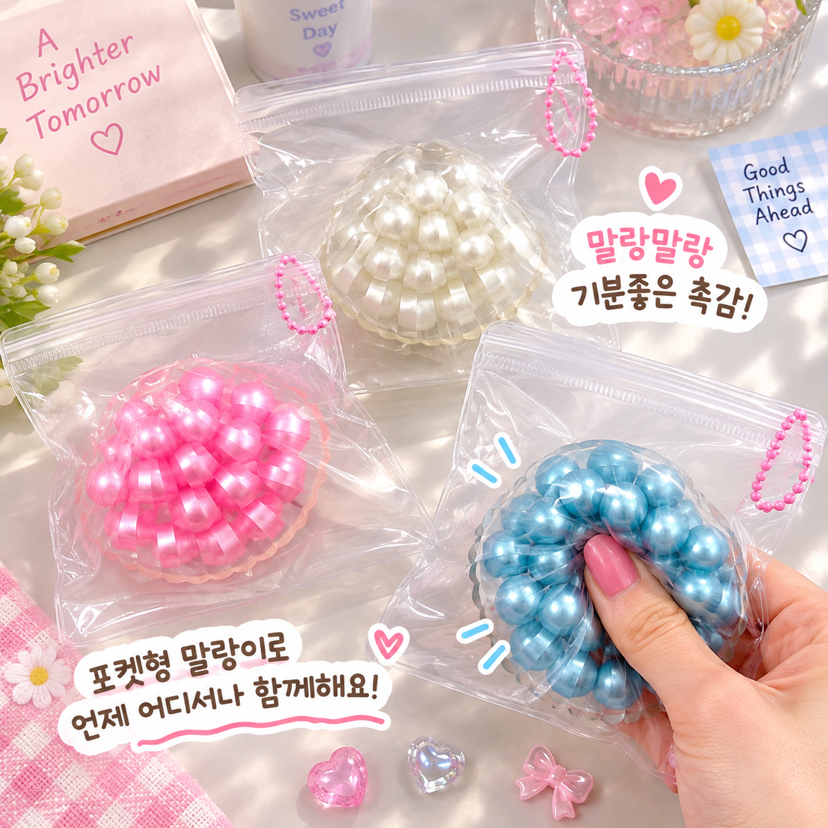 PEARL BEADS SQUISHY