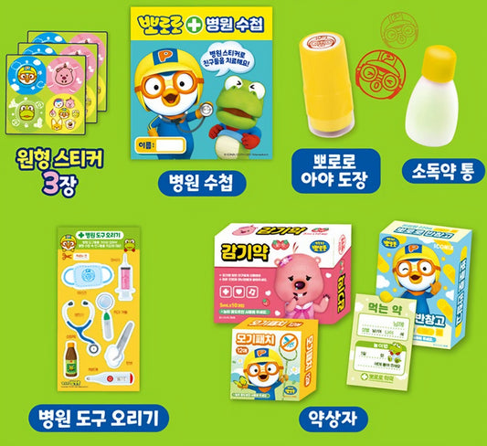 PORORO FIRST AID