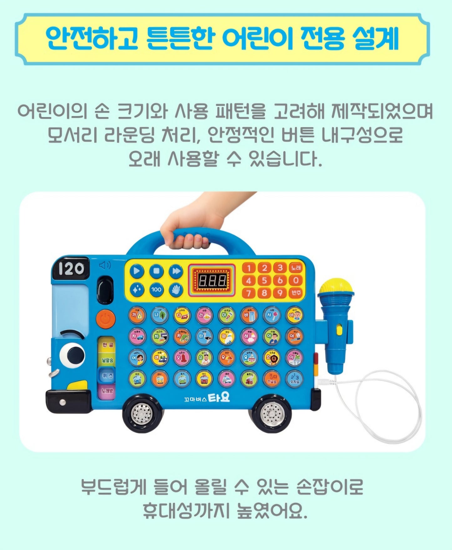 TAYO ALPHABET KOREAN SINGING BUS