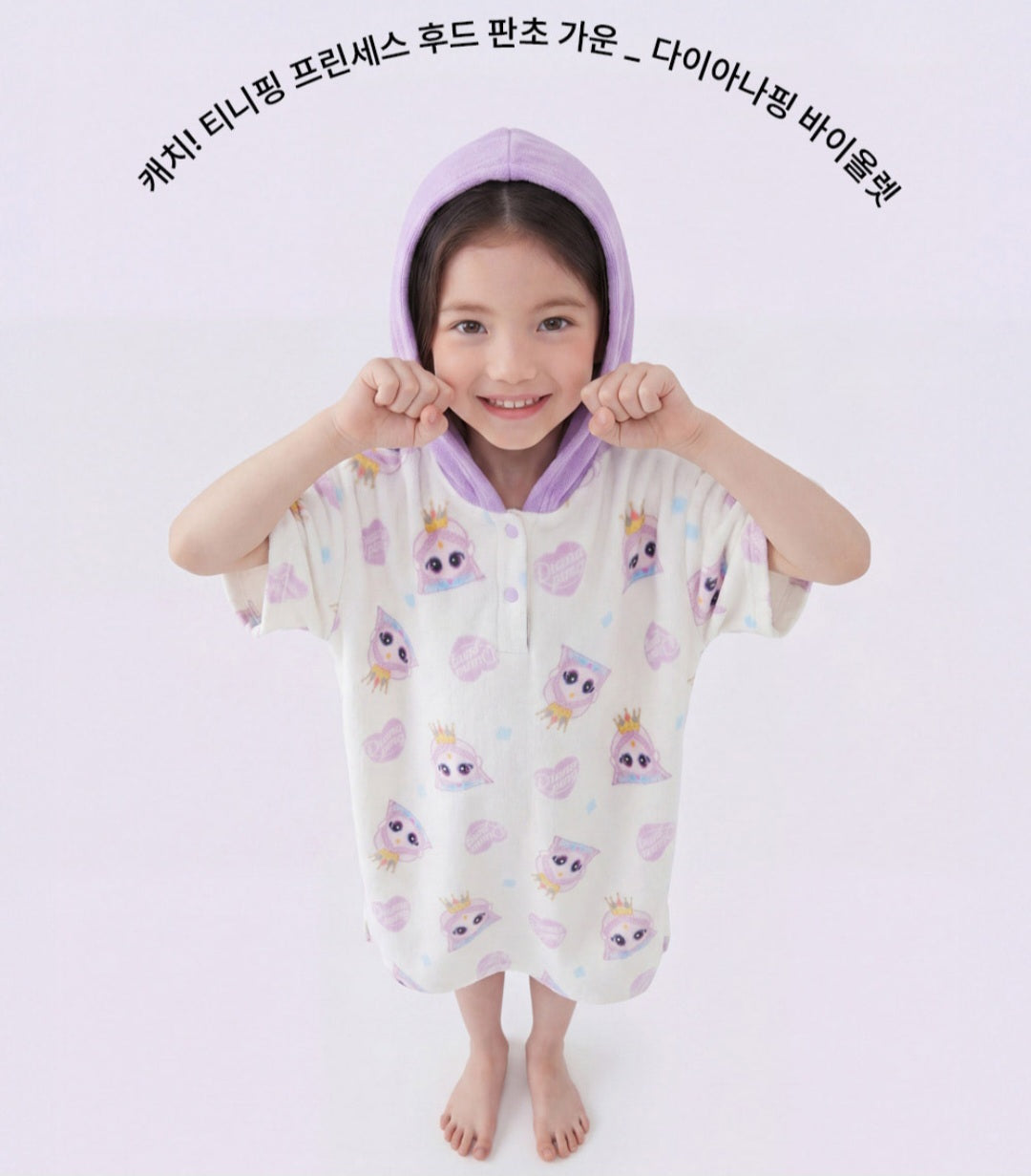 TEENIEPING DIANAPING SHOWER GOWN