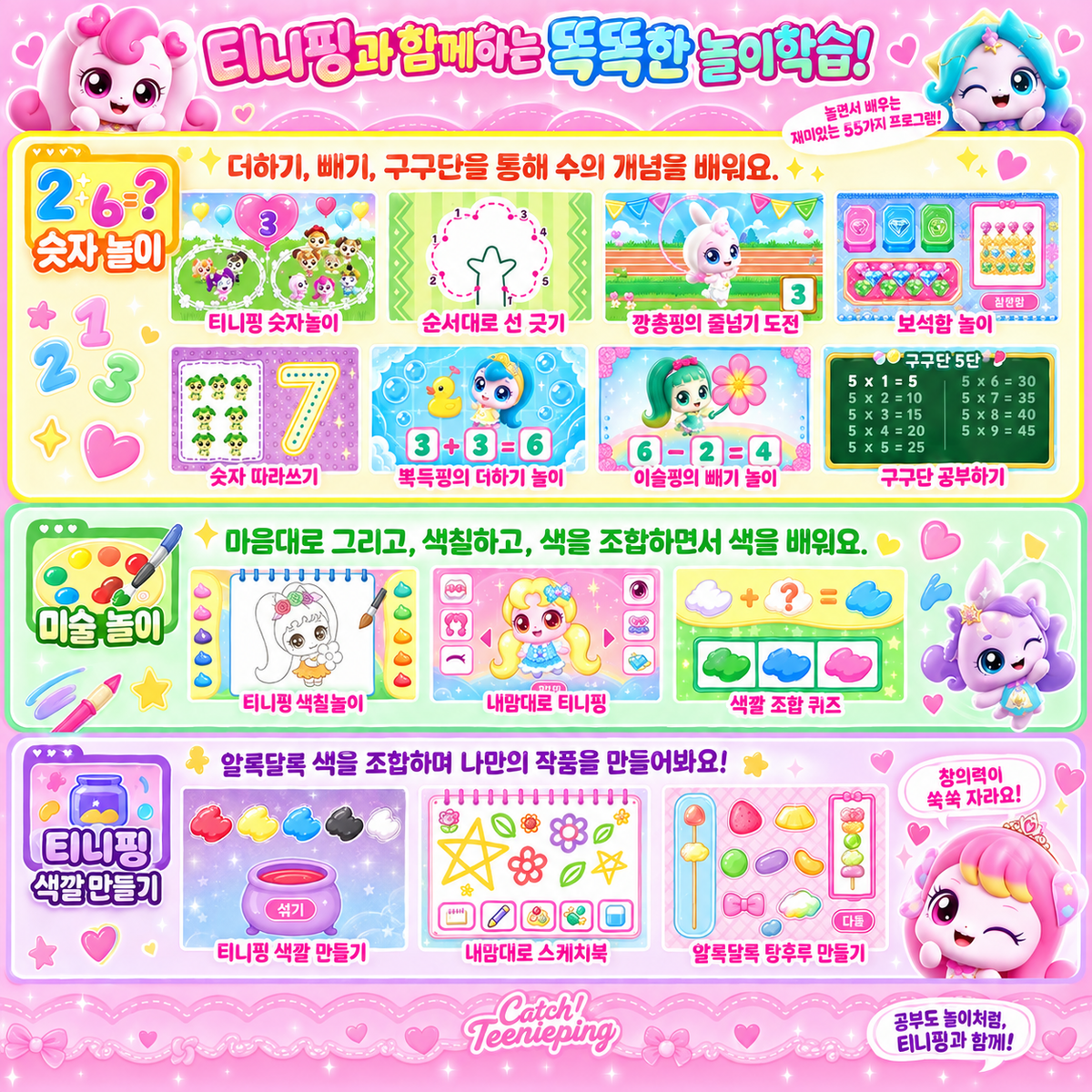 TEENIEPING MULTI NOTEBOOK