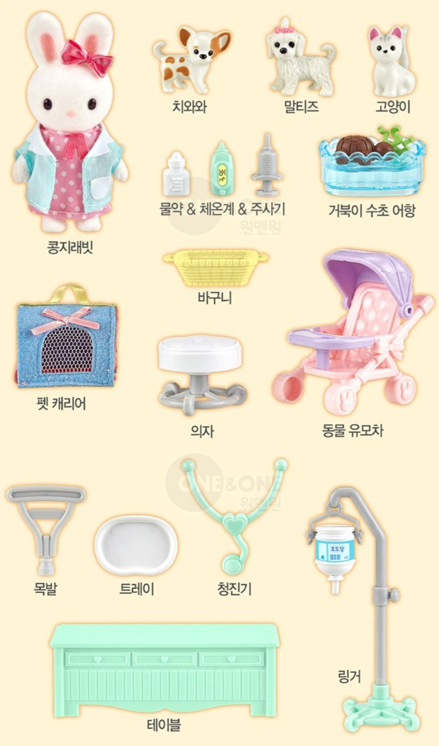 KONGJI RABBIT VET CLICNIC DOLLHOUSE