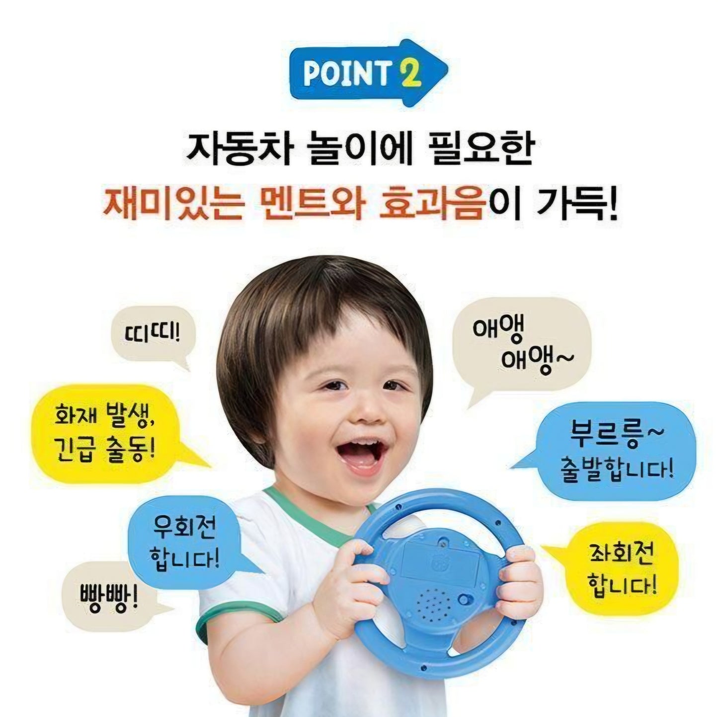 BABY WHEEL TOY