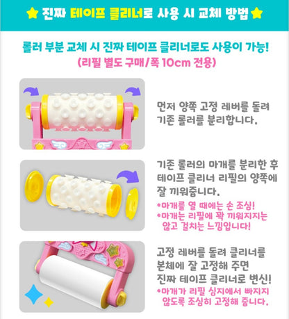 PINKFONG MELODY ROLLER