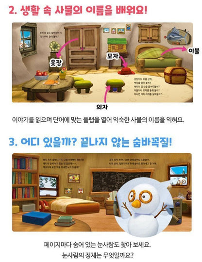 PORORO HIDE AND SEEK FLAP BOOK