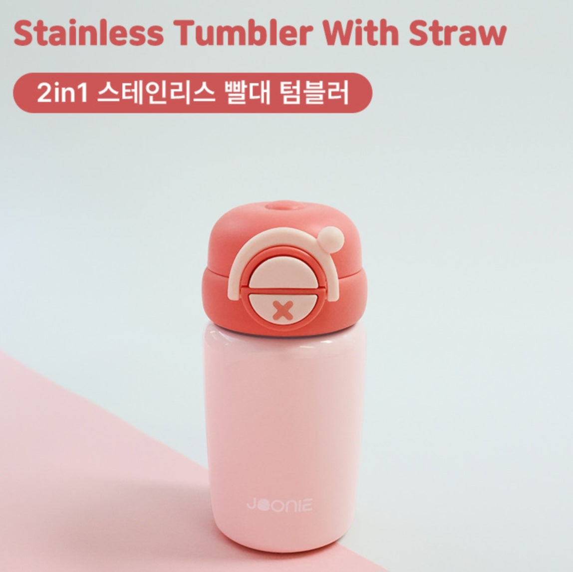 JOONIE 2-IN-1 STAINLESS STRAW TUMBLER