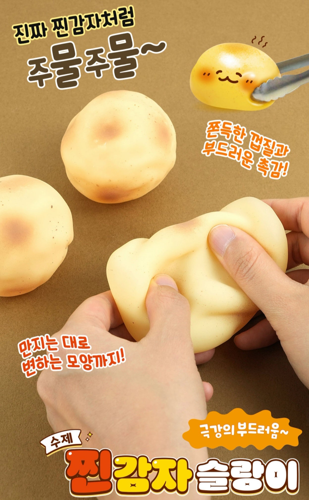 POTATO BUTTERY SQUISHY