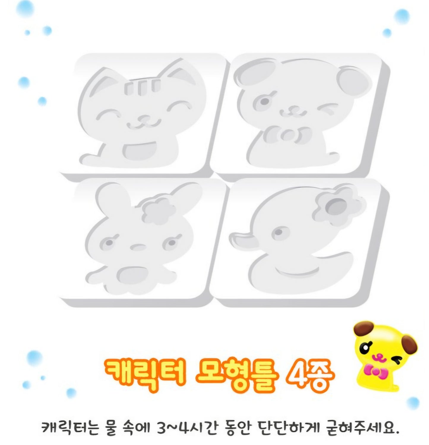 AQUA MAGIC - ANIMAL FRIENDS