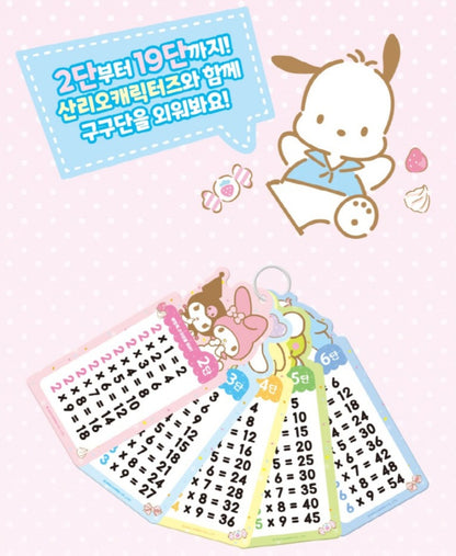 SR 구구단 카드