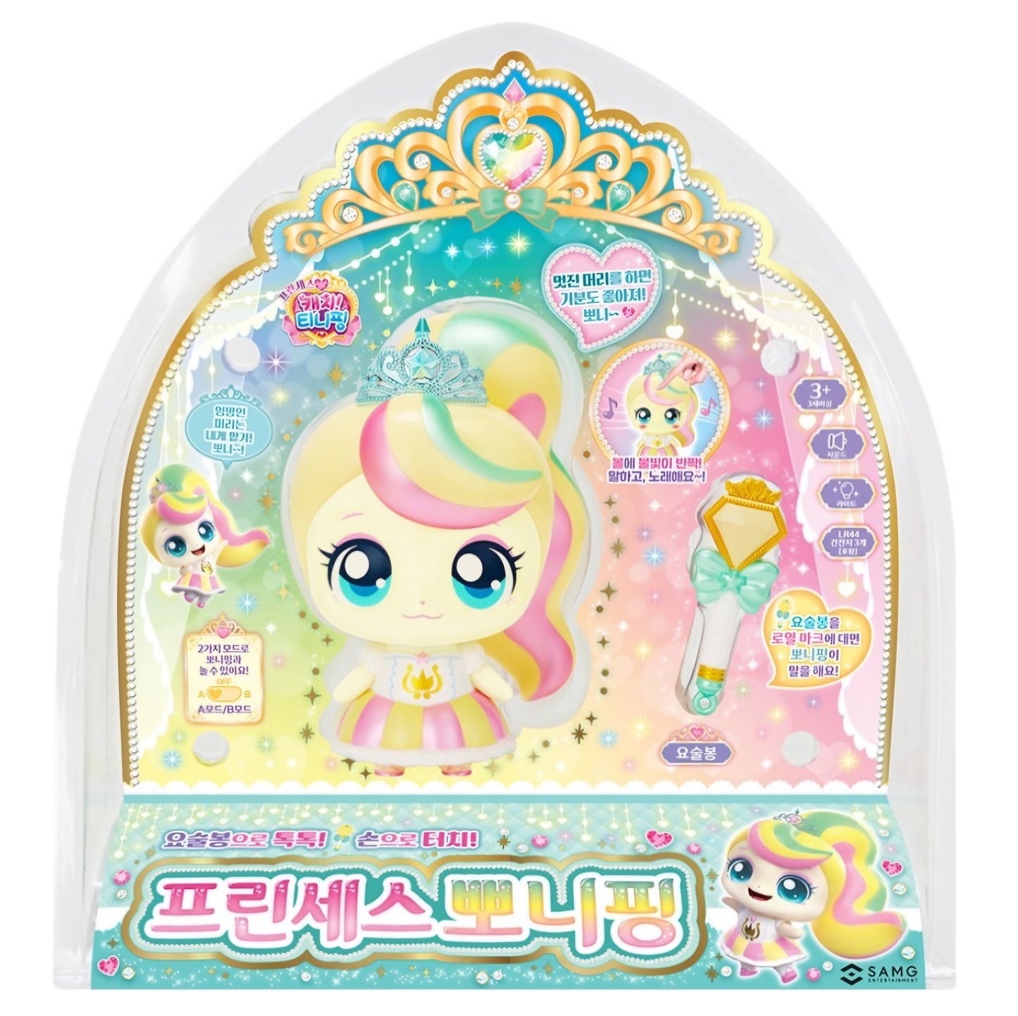 PRINCESS TEENIEPING 뽀니핑