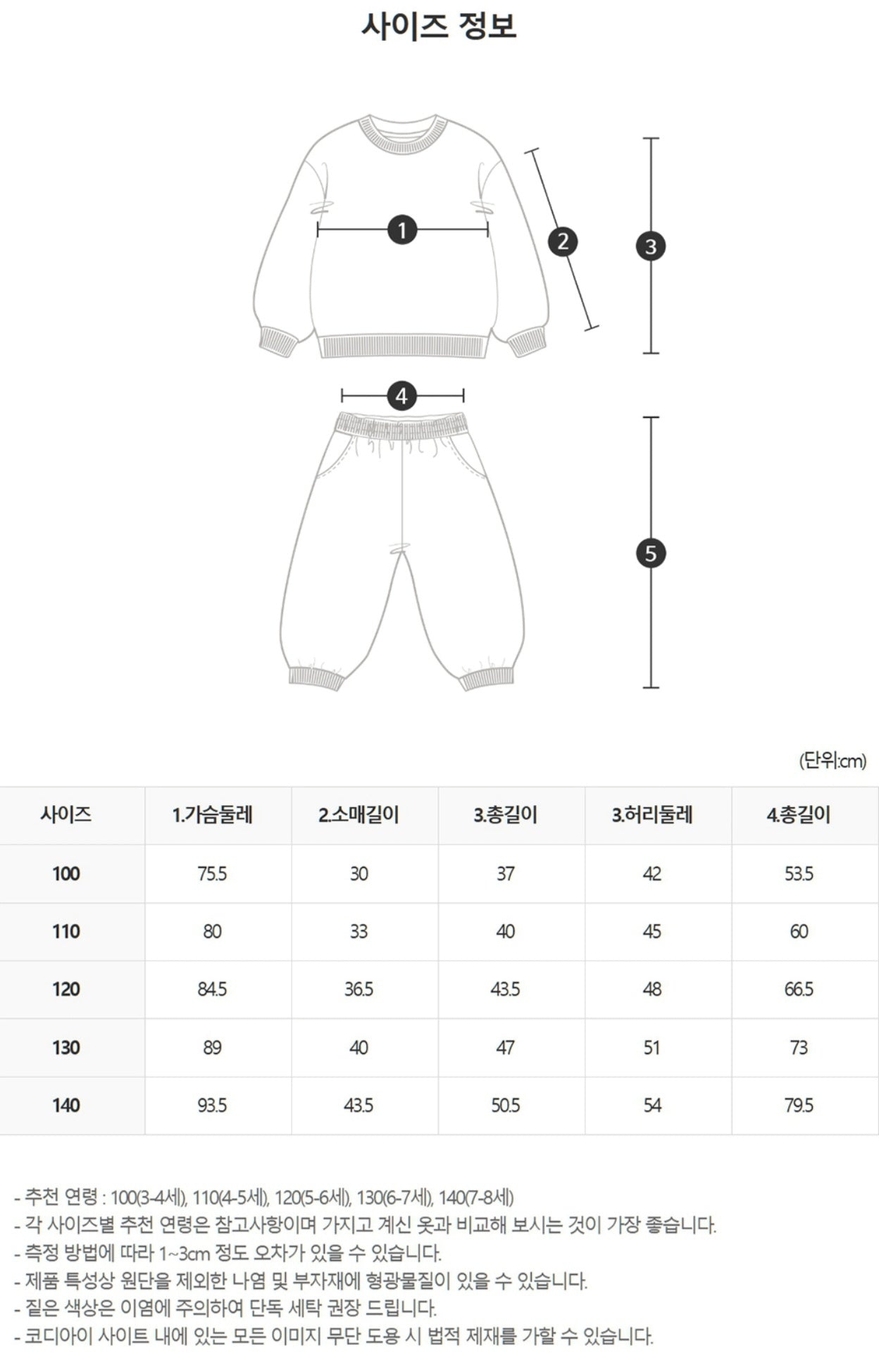 [PREORDER] DEAR PET TWO-PIECE SET
