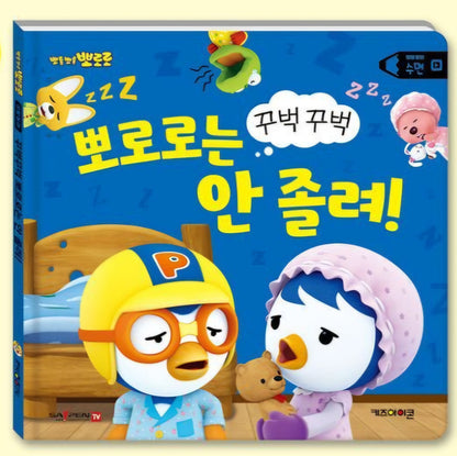 PORORO ZZZ BOOK [SAYPEN COMPATIBLE]