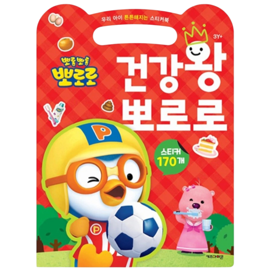 PORORO HEALTH KING STICKER BOOK