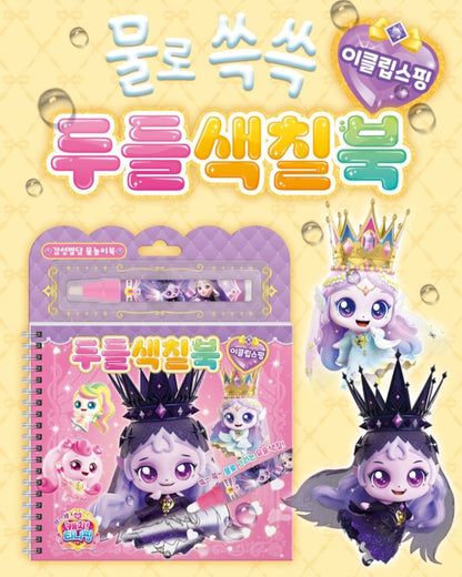 PRINCESS TEENIEPING DOODLE BOOK ECLIPSEPING