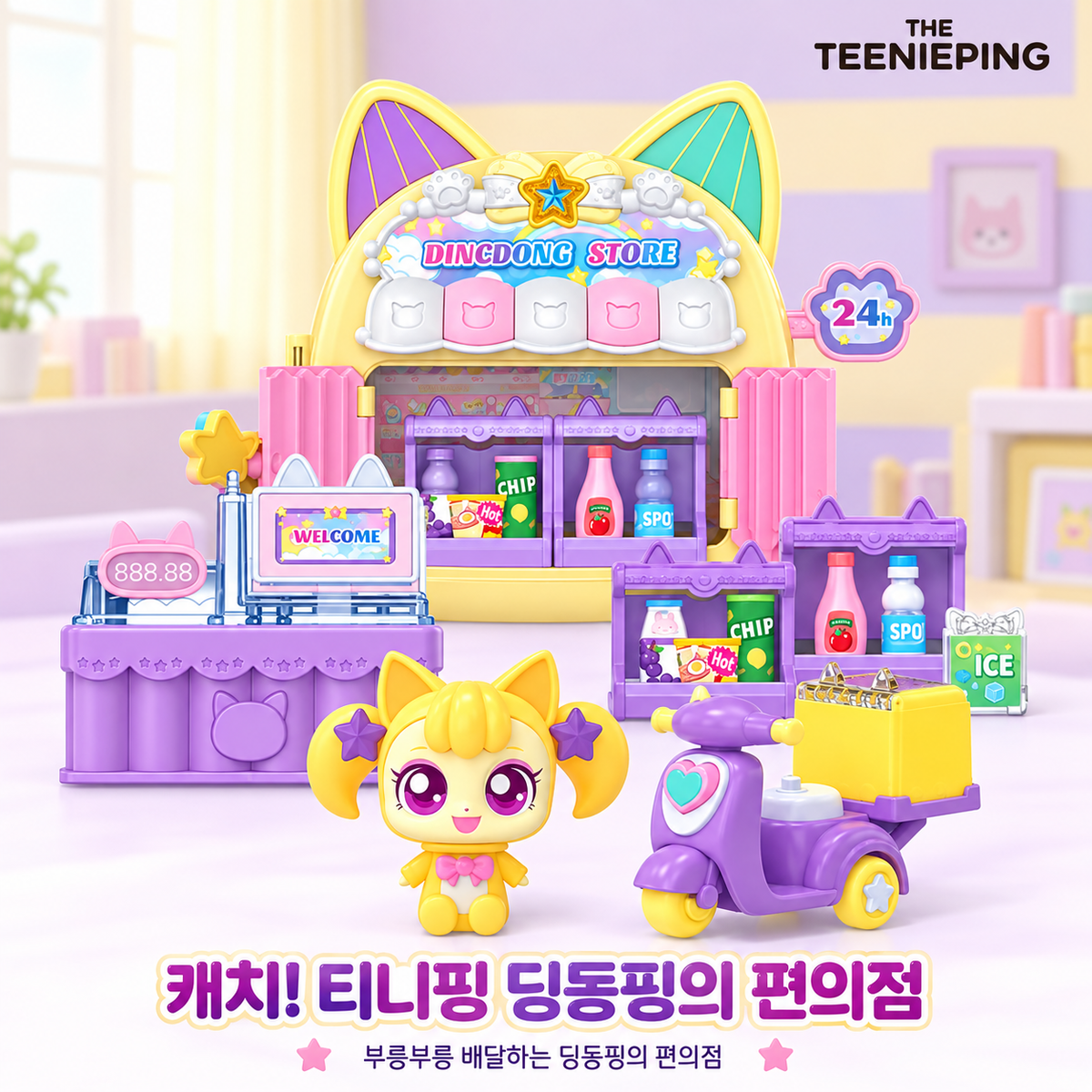 TEENIEPING DINGDONGPING CONVENIENCE STORE