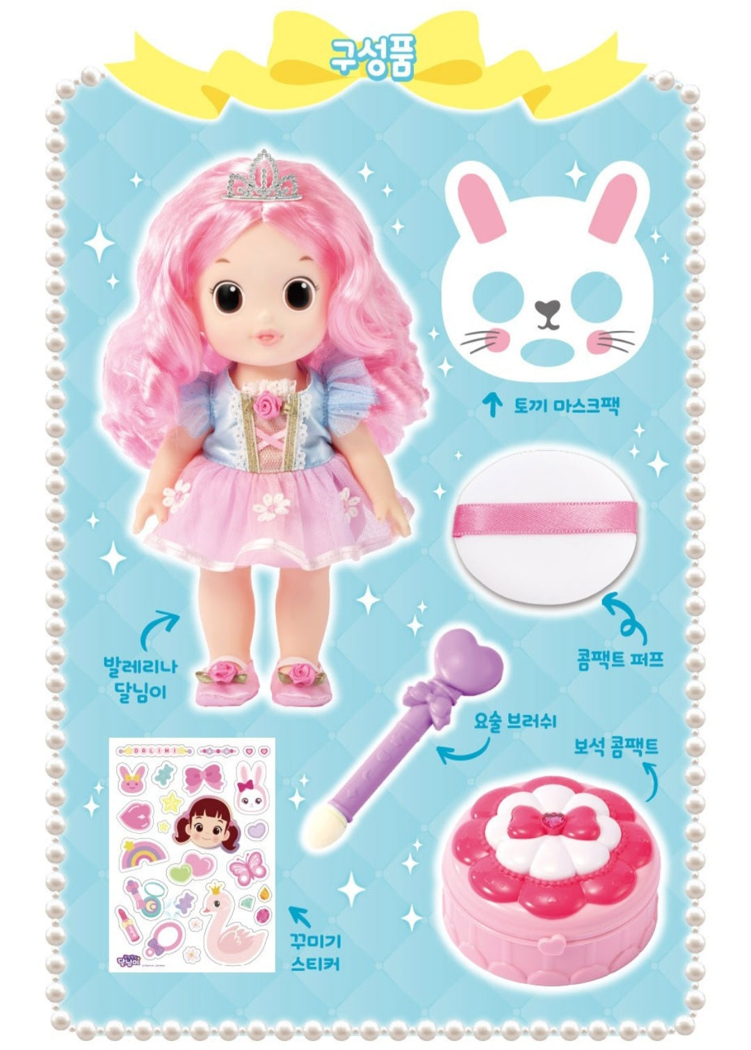 달님이 MAKE UP CHANGE