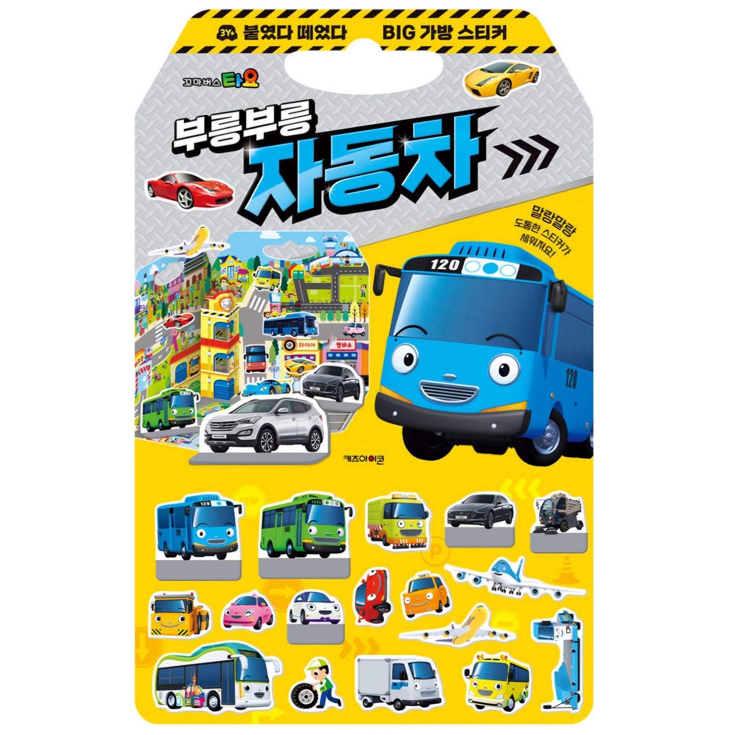 TAYO STICKER BAG - VEHICLES