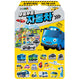 TAYO STICKER BAG - VEHICLES